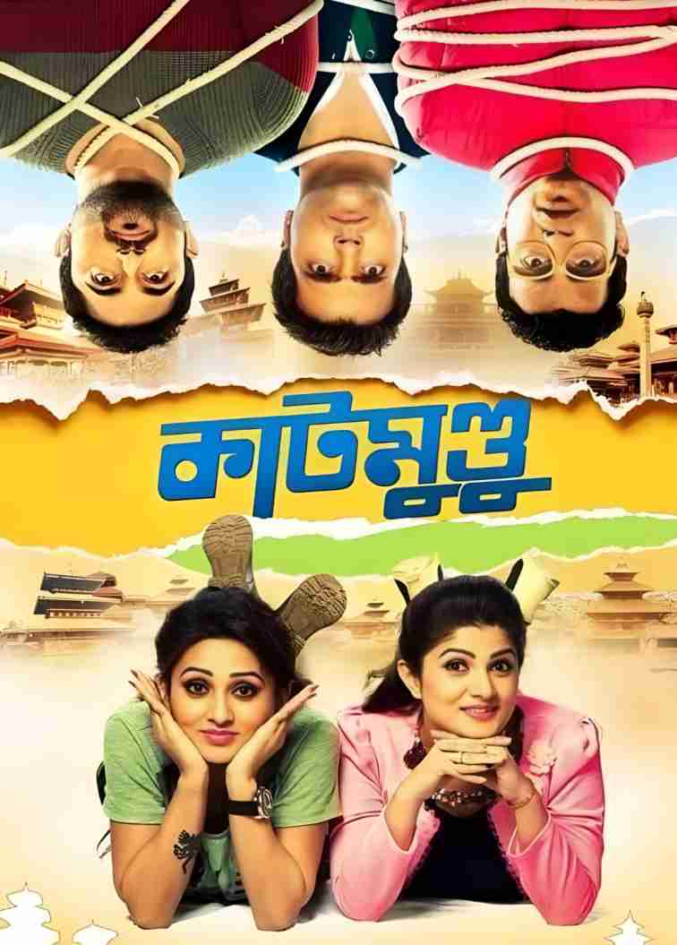 Katmundu (2015)